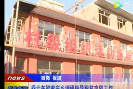 岚县：乔云在梁家庄乡调研指导脱贫攻坚工作视频封面