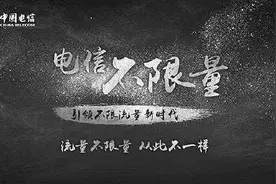 “不限量套餐”没了 希望别换汤不换药图片