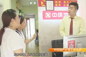 买房不成 预先支付的两万元定金能退吗？视频封面