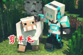 我的世界：一只羊能撸出四个羊毛，你们不会了吧！