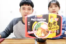 兄妹试吃不插电不用火的“自煮螺蛳粉”，哥哥嫌太臭，全给妹妹吃视频封面