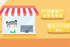 3分钟动画攻略：北京世园会普通票定价120元！五类人可享优惠票视频封面