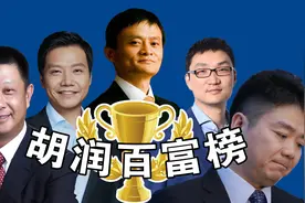 2018胡润百富榜发布，马云重登中国首富宝座视频封面