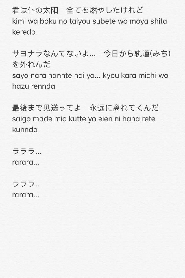 单相思歌词罗马音翻译,《planet》学会这首抖音表白神曲,再也不怕表白