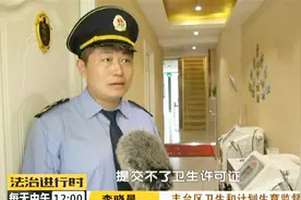 美容美发场所套路到底有多深？北京执法人员展开大检查！视频封面