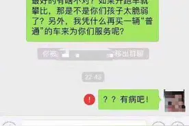 家长“开跑车送孩子”被老师踢出群 称容易引起孩子的攀比！视频封面