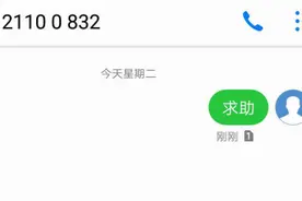 事关人身安全！手机这个功能一定要记好图片