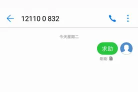 事关人身安全！手机这个功能一定要记好图片
