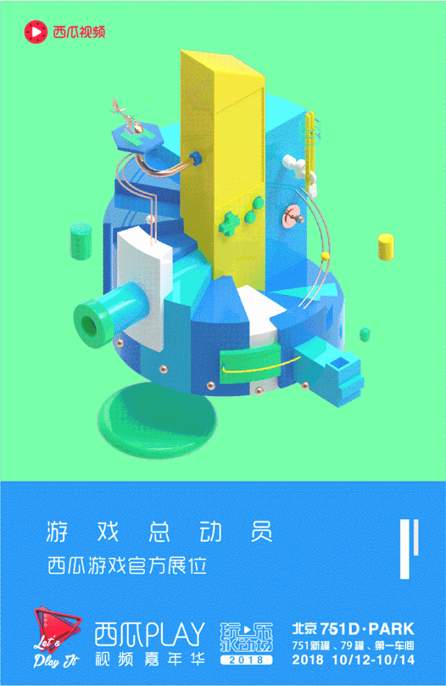 「西瓜PLAY」最全攻略，获取快乐的通关秘籍就在我手上！