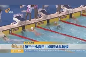 青奥会第三日！中国选手54秒43摘得女子游泳银牌 未来继续努力视频封面