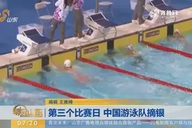 青奥会第三日！中国选手54秒43摘得女子游泳银牌 未来继续努力视频封面
