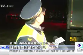 渣土车变“洒水车”，喷洒泥浆，污染路面也破坏环境视频封面