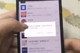 公众号消息太多怎么办，长按公众号，问题解决了视频封面
