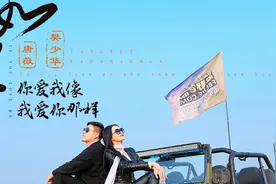 对唱一首《如果你爱我像我爱你那样》，听一次，醉一次视频封面