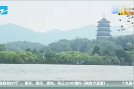 纪念丰子恺诞辰120周年，“子恺漫画”在杭展出视频封面