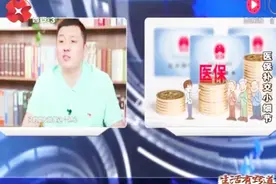 医保断缴怎么办？别急！告诉你医保补交小细节视频封面