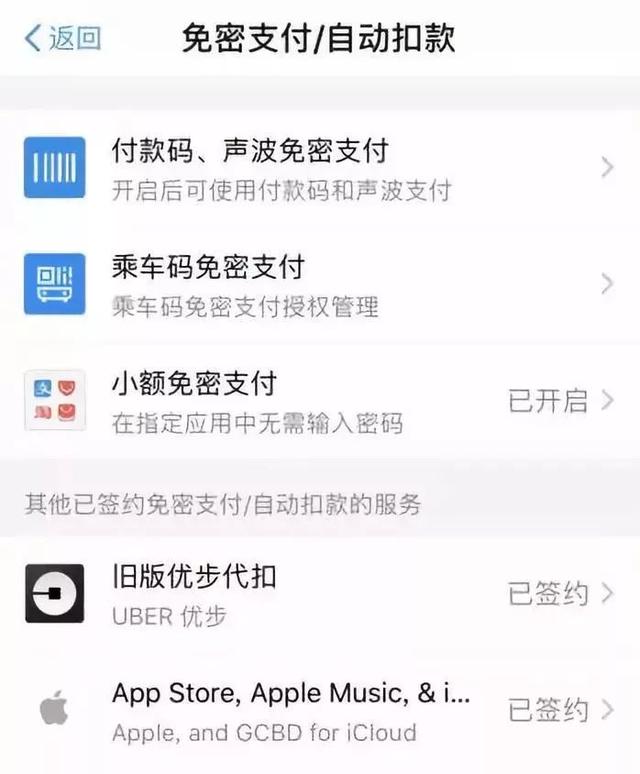 「提醒」快！重新设置苹果手机这个功能！不少人钱被盗刷