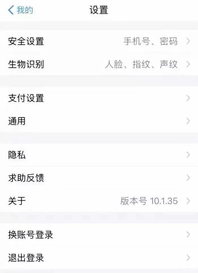 「提醒」快！重新设置苹果手机这个功能！不少人钱被盗刷
