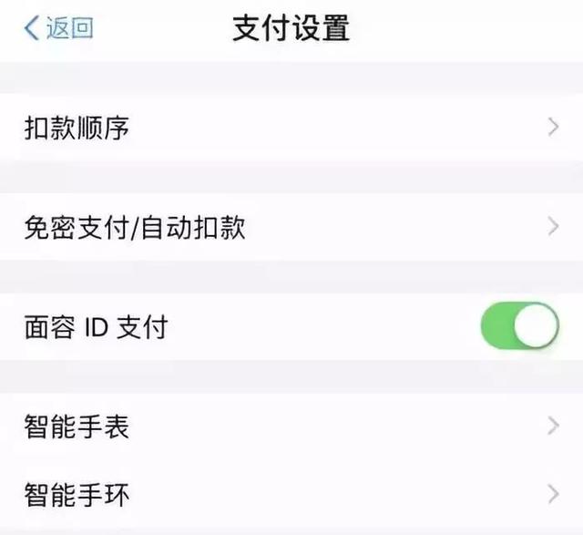 「提醒」快！重新设置苹果手机这个功能！不少人钱被盗刷