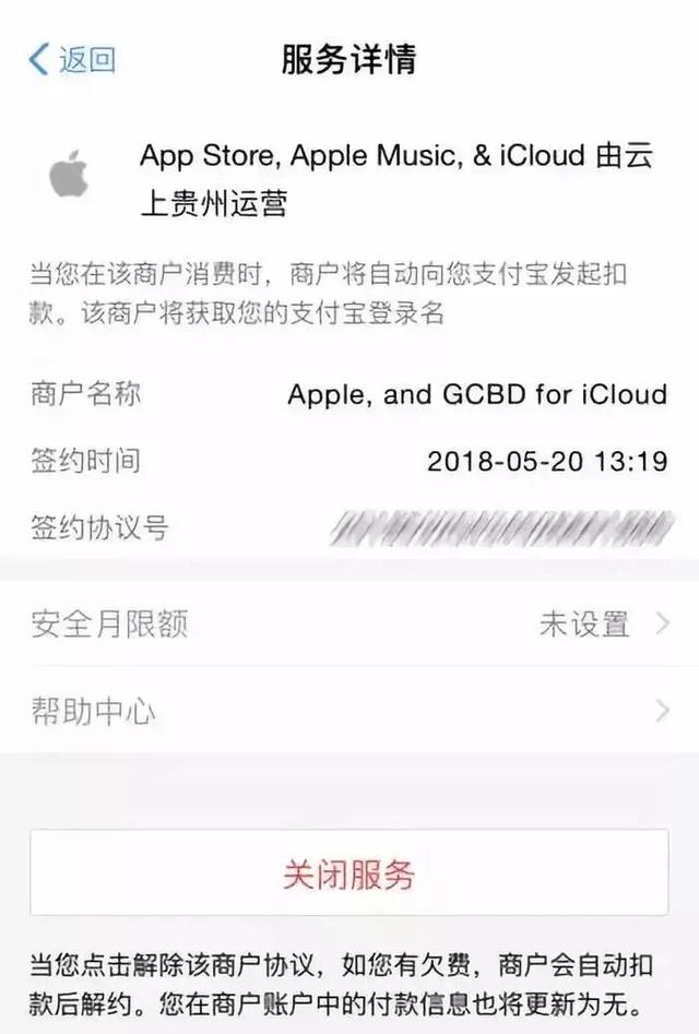 「提醒」快！重新设置苹果手机这个功能！不少人钱被盗刷