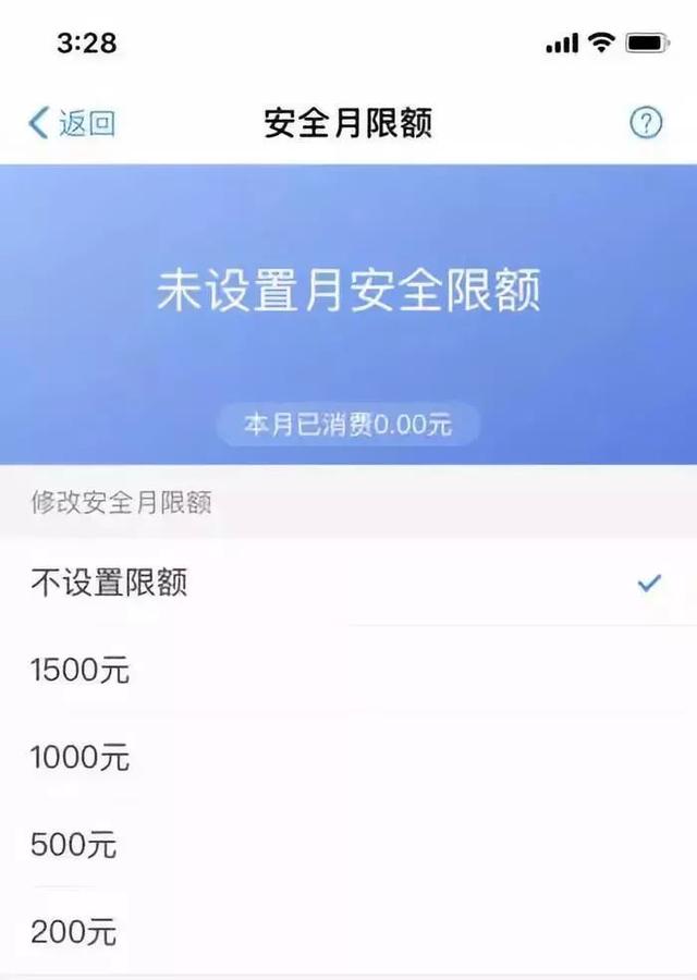「提醒」快！重新设置苹果手机这个功能！不少人钱被盗刷