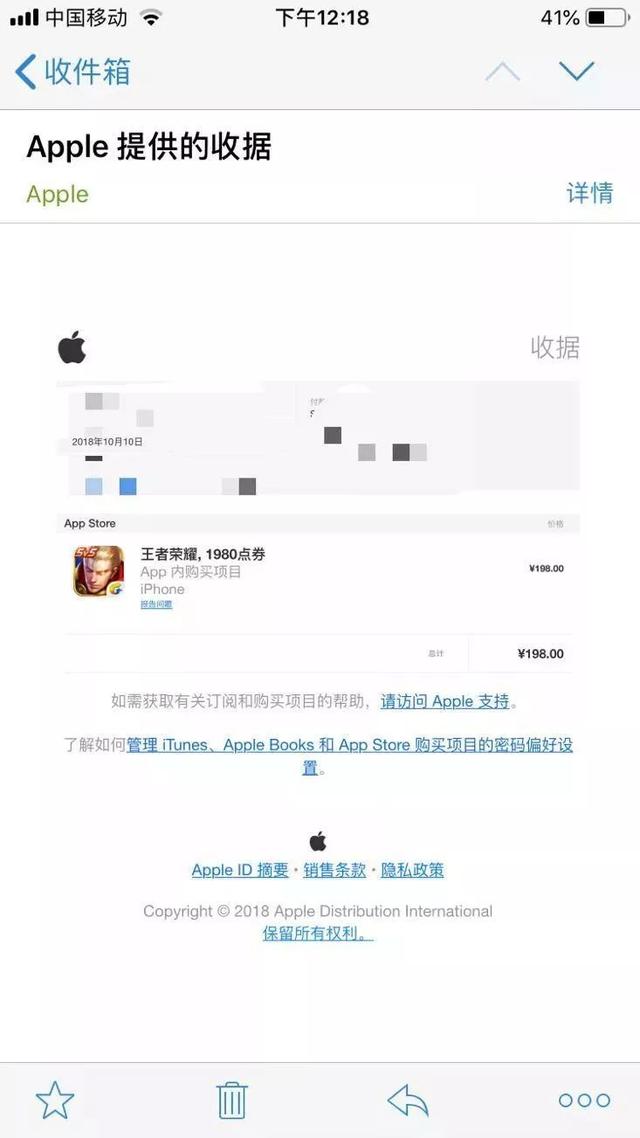 「提醒」快！重新设置苹果手机这个功能！不少人钱被盗刷