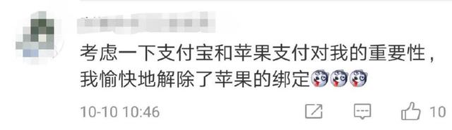 「提醒」快！重新设置苹果手机这个功能！不少人钱被盗刷