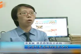 吸血“校园贷”贷2万到手仅7千，学生贷款需要多加谨慎！视频封面