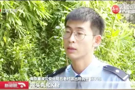 年轻人音乐节上聚众吸毒，南京警方顺线追踪，上线被抓获视频封面