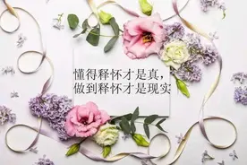 失恋决绝的洒脱句子，终于我与风俱净，与你再无瓜葛图片