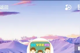 教爸妈用手机——好看的QQ个人资料背景怎么设置？视频封面
