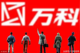 西安万科一楼盘突然塌方？回应：报道不实图片