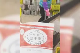 网曝葡萄干竟是催干剂催出来的？食用后对人体是否有害？视频封面