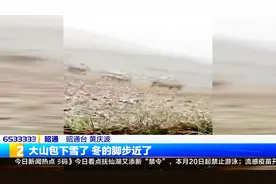 冷！昭通大山包下雪了视频封面