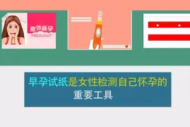 医生说使用早孕试纸要注意这三点，否则可能会导致测试结果不准确视频封面