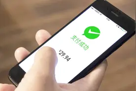 马化腾出招了！微信收费新规则实施，这次又会圈多少钱？视频封面