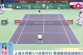 最后赢家是谁呢？上海大师赛1/4决赛开打 费德勒将迎战锦织圭视频封面
