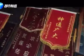 周口“大仙儿”有求必应？村民：凌晨三点就有人来，一烧香啥都知道视频封面