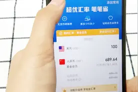 支付宝隐藏很深的功能，帮你省钱，非常实用视频封面