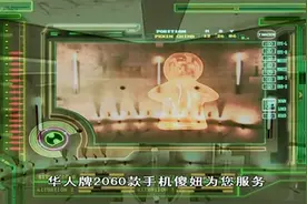 华人牌2060款手机傻妞为你服务，请输入开机密码，密码正确