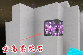 迷你世界296：我探索空岛收集紫荧石，准备给伙伴做几把喷射塞子