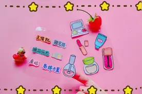 明星贴纸再也不用买？花甜DIY趣味贴纸，这化妆品也太少女心了吧