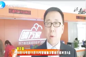 上班族福音！营业厅服务延时至晚八点 网络缴费上门服务多种选择视频封面
