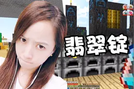 我的世界虚无世界联机50：挖到大量翡翠矿石，猜猜我要做什么？