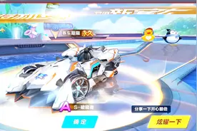 QQ飞车手游：打造工坊最后一步就是坑！强怼永久A车S破晓者到手！视频封面