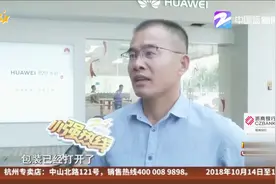新手机里的“秘密”（上）：买来新手机，发现他人的储存信息视频封面