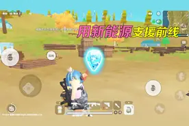 香肠派对特工任务18：小月用新能源修复伐木场，制造物资支援前线