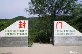 神农山下的鬼村（封门村）图片