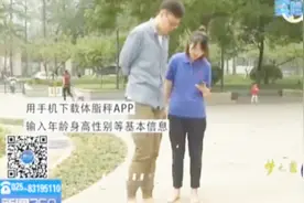 家用体脂秤靠谱吗？记者亲测多款体脂秤 还专门去了趟医院！视频封面