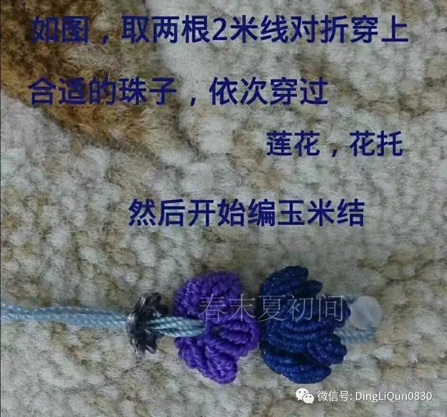 香包制作,香包的做法(花语香包、马蹄莲和莲花手镯等制作) 香包制作,香包的做法(花语香包、马蹄莲和莲花手镯等制作)